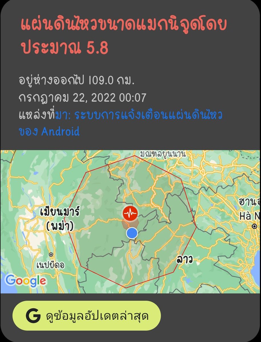 Beol_905's tweet photo. ห่วงรอยเลื่อนแล้วตอนนี้ ห่างแค่นี้เอง 😱 https://t.co/gPzdVr5bCl