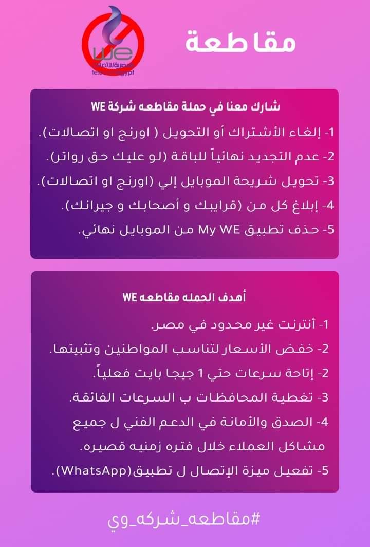 EHossam505's tweet photo. #انترنت_غير_محدود_بمصر https://t.co/66SUfv7NZF