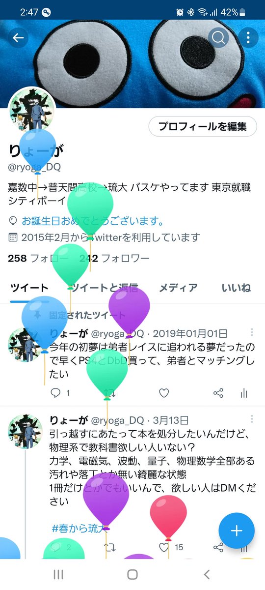ryoga_DQ's tweet photo. 産まれた https://t.co/y9ApPfYyz3