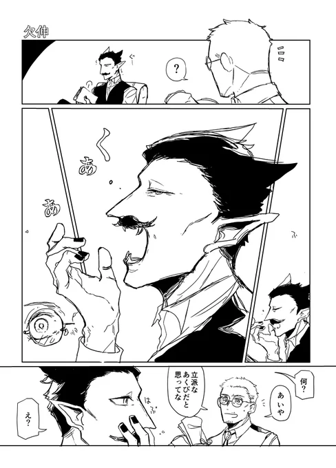ヘル真【欠伸】

初めて見た、初めてしたので 