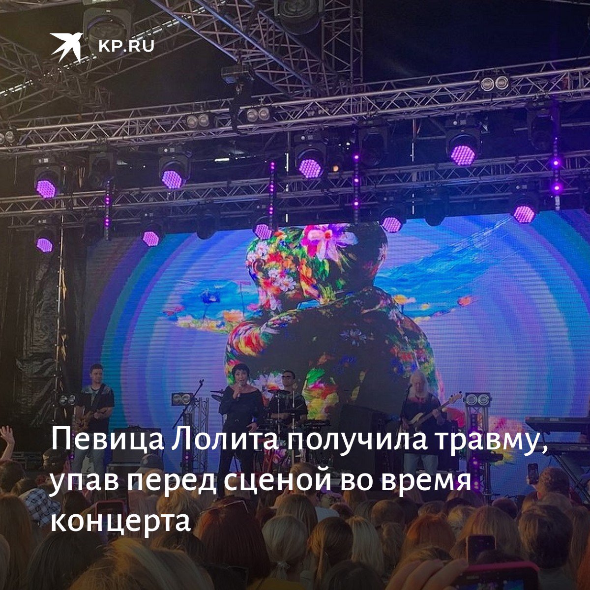 Орбакайте упала на сцене видео в петербурге. Сцена концерт. Фото сцены для концерта. Певица на сцене. Концерты в Питере 2022.