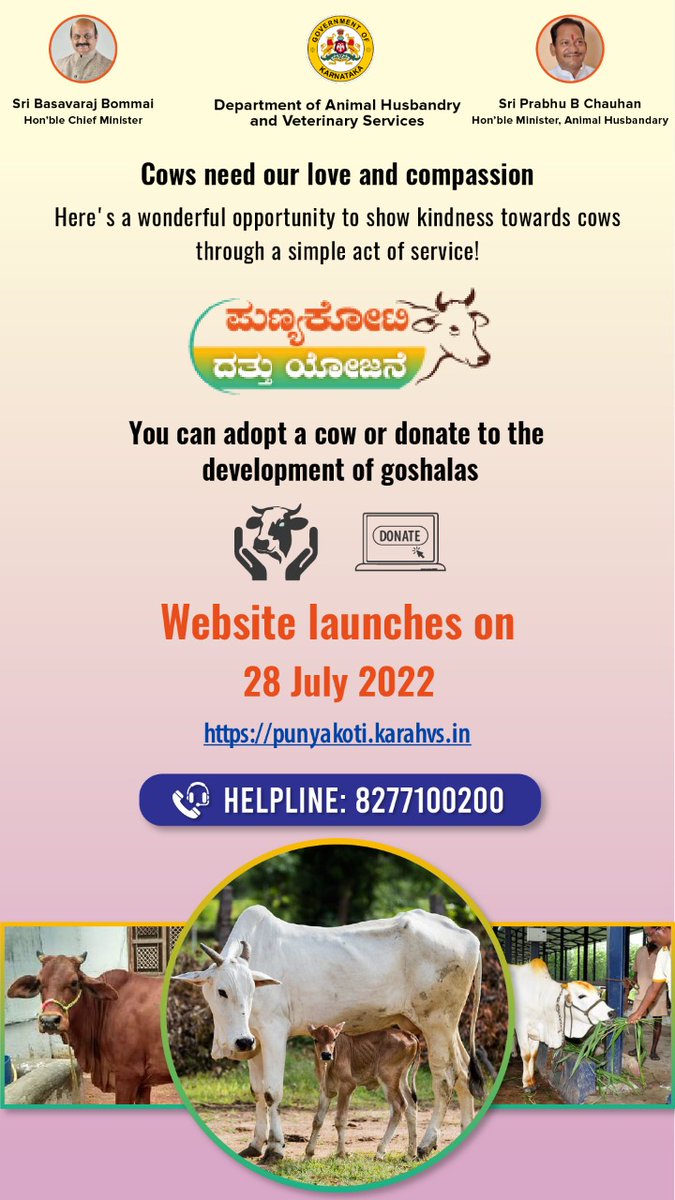 AHVS_Karnataka's tweet photo. "Punyakotidattu Yojane"
#adopation #goshala #Cow https://t.co/U6cdpti7RY