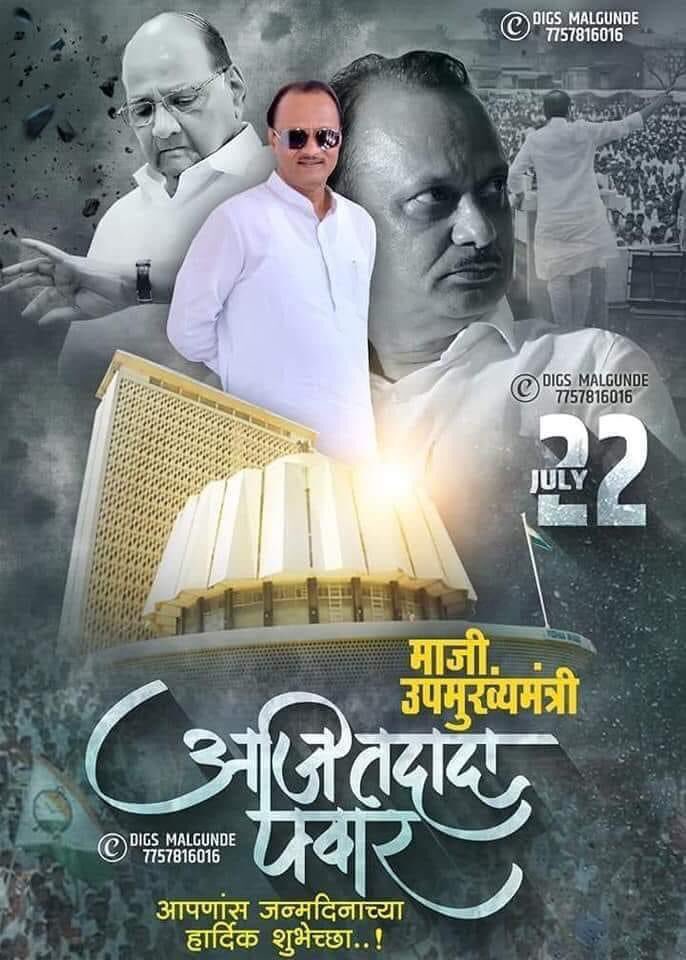 I Supported Ajit Pawar tweet media