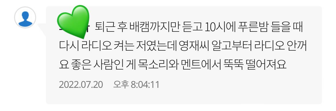 GOT7 영재의 친한친구 tweet media