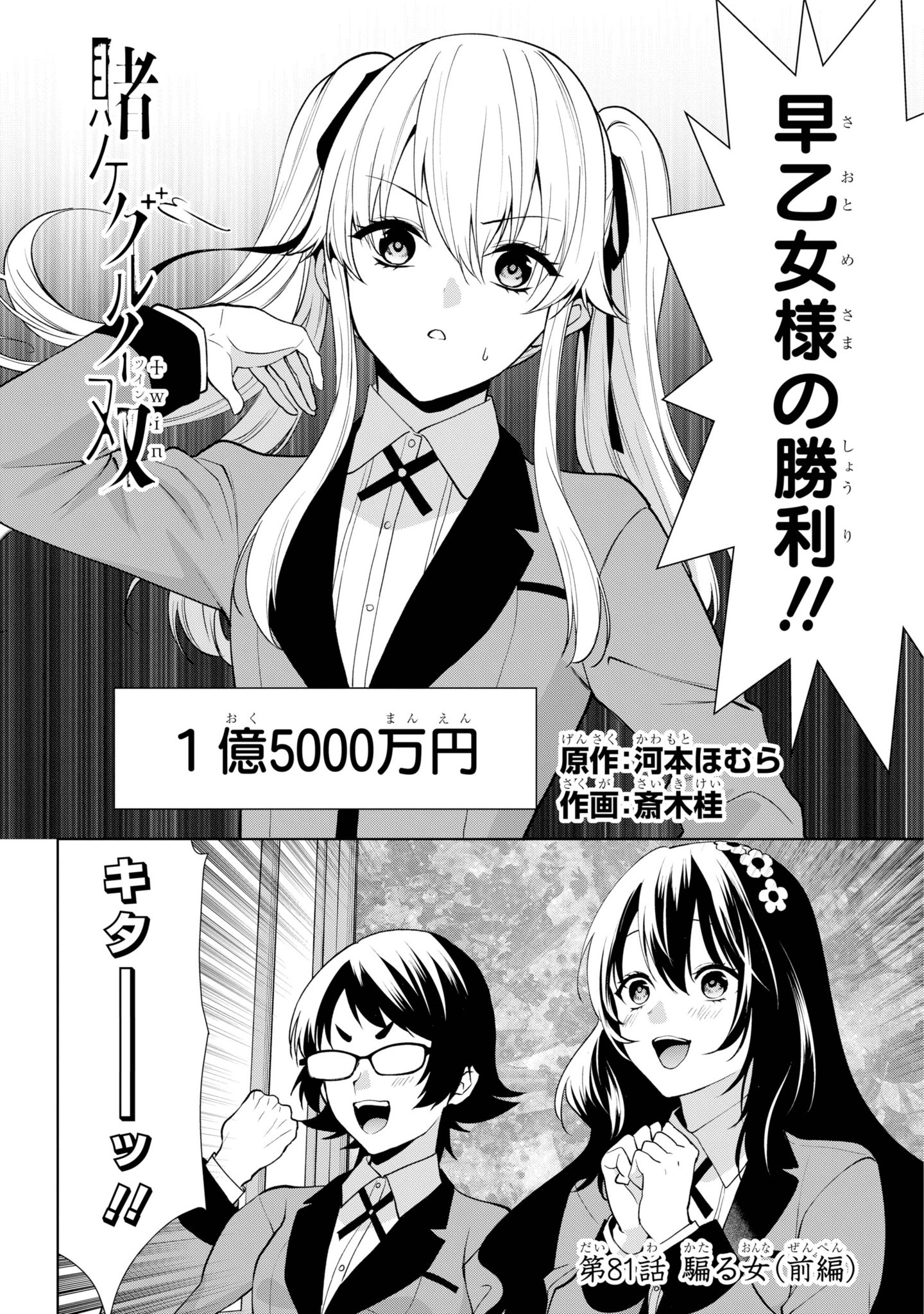 ガンガンJOKER編集部【公式】 on X: 