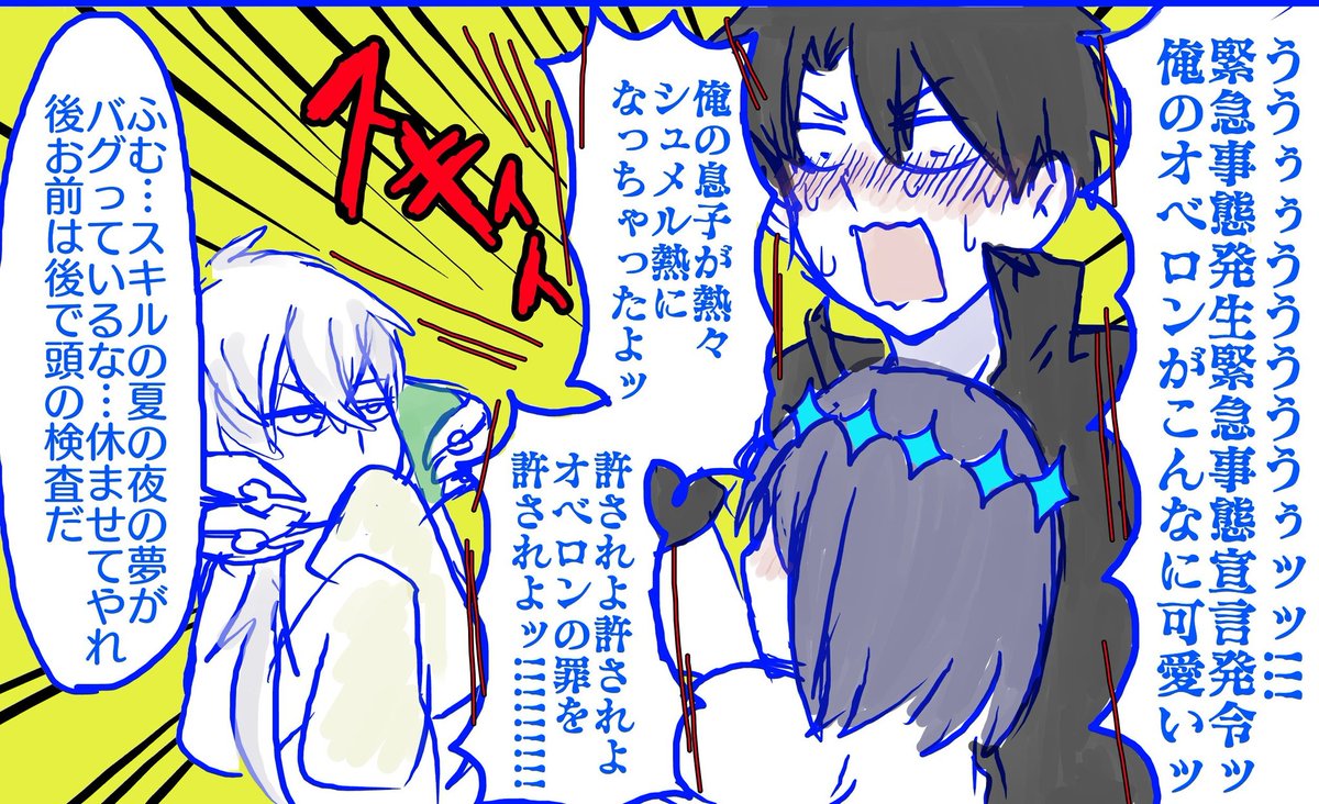 いやぁ、·····すきだなぁマスター·····1番好きなマスターは性病持ってませんからって叫んでる時のマスター、あれはレジェンド 