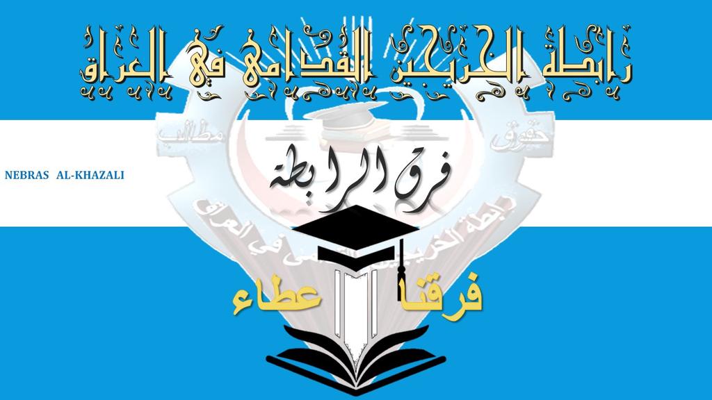 #النهرين

70