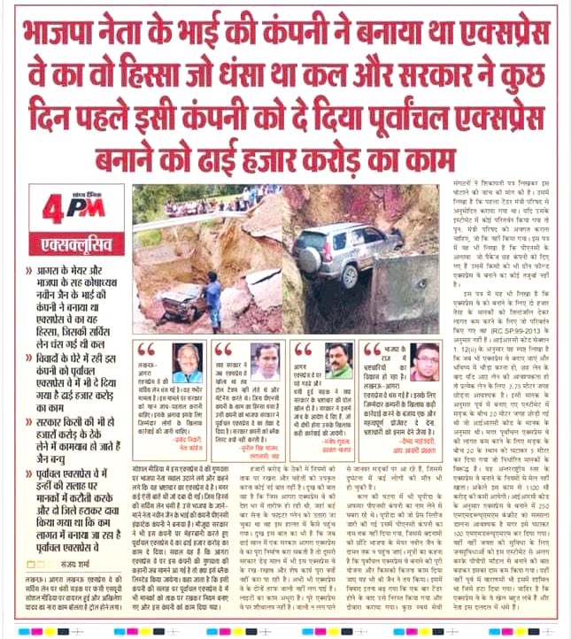 रेवड़ी ले लो रेवड़ी मोदी जी की रेवड़ी।