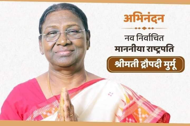SikanderBhatiAd's tweet photo. आदरणीया श्रीमती द्रौपदी मुर्मू जी को राष्ट्रपति चुनाव में 15वीं राष्ट्रपति के रूप में निर्वाचित होने पर बधाई https://t.co/b2msQ9Vgle