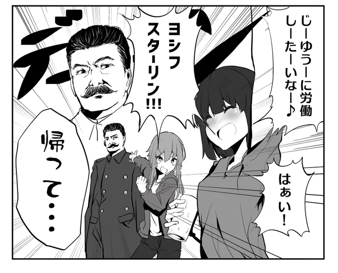 #金曜日のボイロ一コマ 