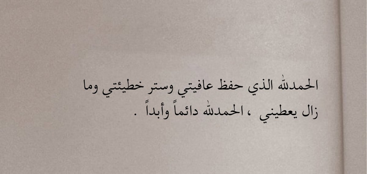 الحمدالله ..