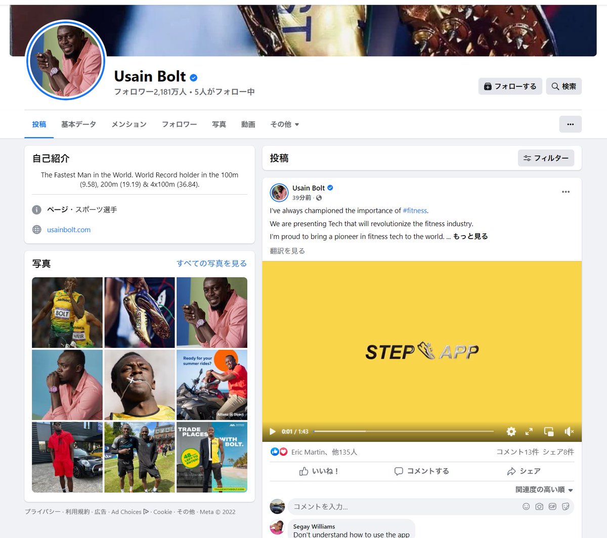 i_love_floki's tweet photo. #ウサインボルト × #StepApp 

Instagram(１千万人超え)
https://t.co/zFid4Gc8ih

Facebook(２千万人超え)
https://t.co/hZU67CZGgH

でもアナウンスされてます🚀🚀🚀

#FITFI #StepApp https://t.co/epJgflbAP8