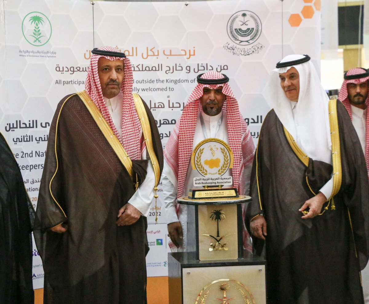 تشرفت بالتكريم من لدن صاحب السمو الملكي الأمير الدكتور حسام بن سعود بن عبدالعزيز أمير منطقة الباحة بحضور معالي وزير الزرعة المهندس عبدالرحمن بن عبدالمحسن الفضلي لقاء تنفيذ وتنظيم  مهرجان العسل الدولي الرابع عشر بمنطقة الباحة لهذا العام 2022
شكراً فرع وزارة الزراعه وجمعية النحالين