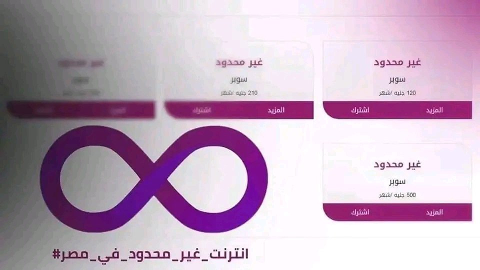 dna192's tweet photo. unlimited internet in egypt 
#انترنت_غير_محدود_بمصر https://t.co/P23BfXLjSm