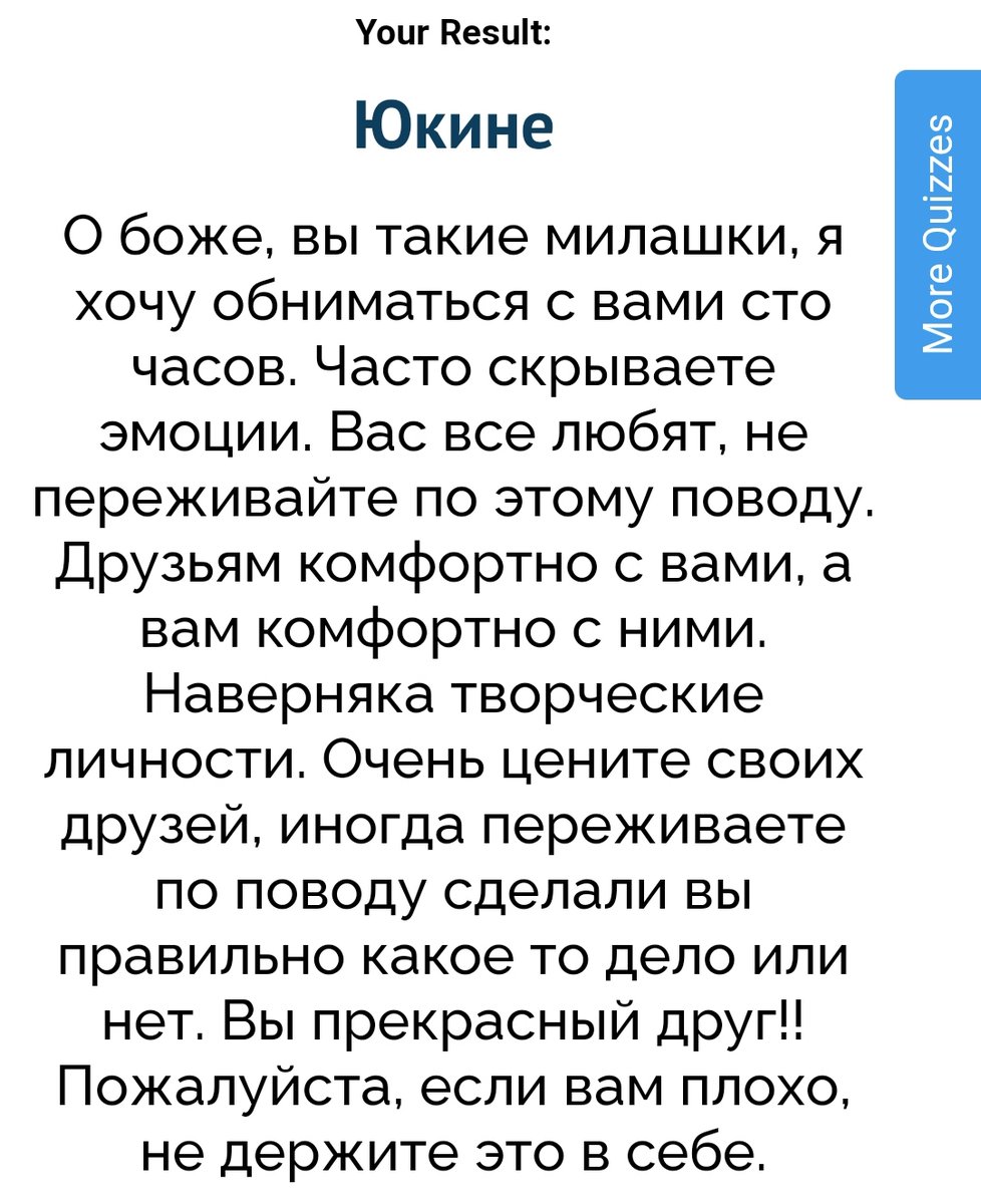 whiteclover_art's tweet photo. Чудесный квиз и чудесный результат, потому что он достаточно точный. ԅ( Ơ∀ Ơԅ✿) https://t.co/CG5o8Org5r