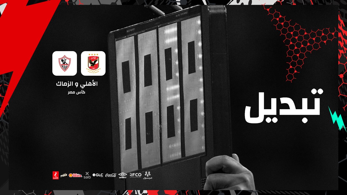 ⏱ 25| التبديل الأول للفريق 🔄 

➡محمد شريف
⬅️حسام حسن
#يلا_يا_أهلي