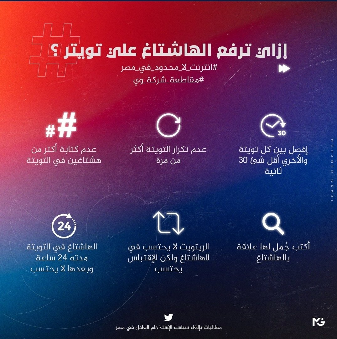 mmmu777m's tweet photo. الهاشتاج الجديد 🔥🔥🔥
#انترنت_غير_محدود_بمصر https://t.co/esWMS9v6WX