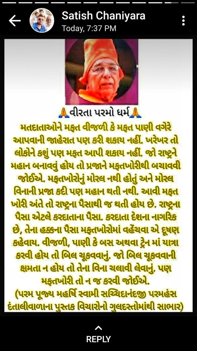 VijayRank1's tweet photo. @monal_jagtani https://t.co/GcuURusJ8r