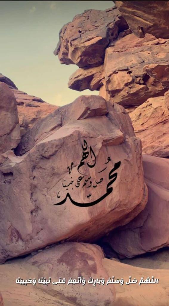 smuu88's tweet photo. صَلت عَليكَ قُلوبٌ أنتَ تَسكُنها
وسَلّـم النـاسُ قَاصِيهَا ودَانِيها 

اللَّهمّ صلِ وسلَّم وبَارك عَلى
سيِدِنا ونَبيْنا مُحمـد " 🍃 https://t.co/fQ9pwfqUQm