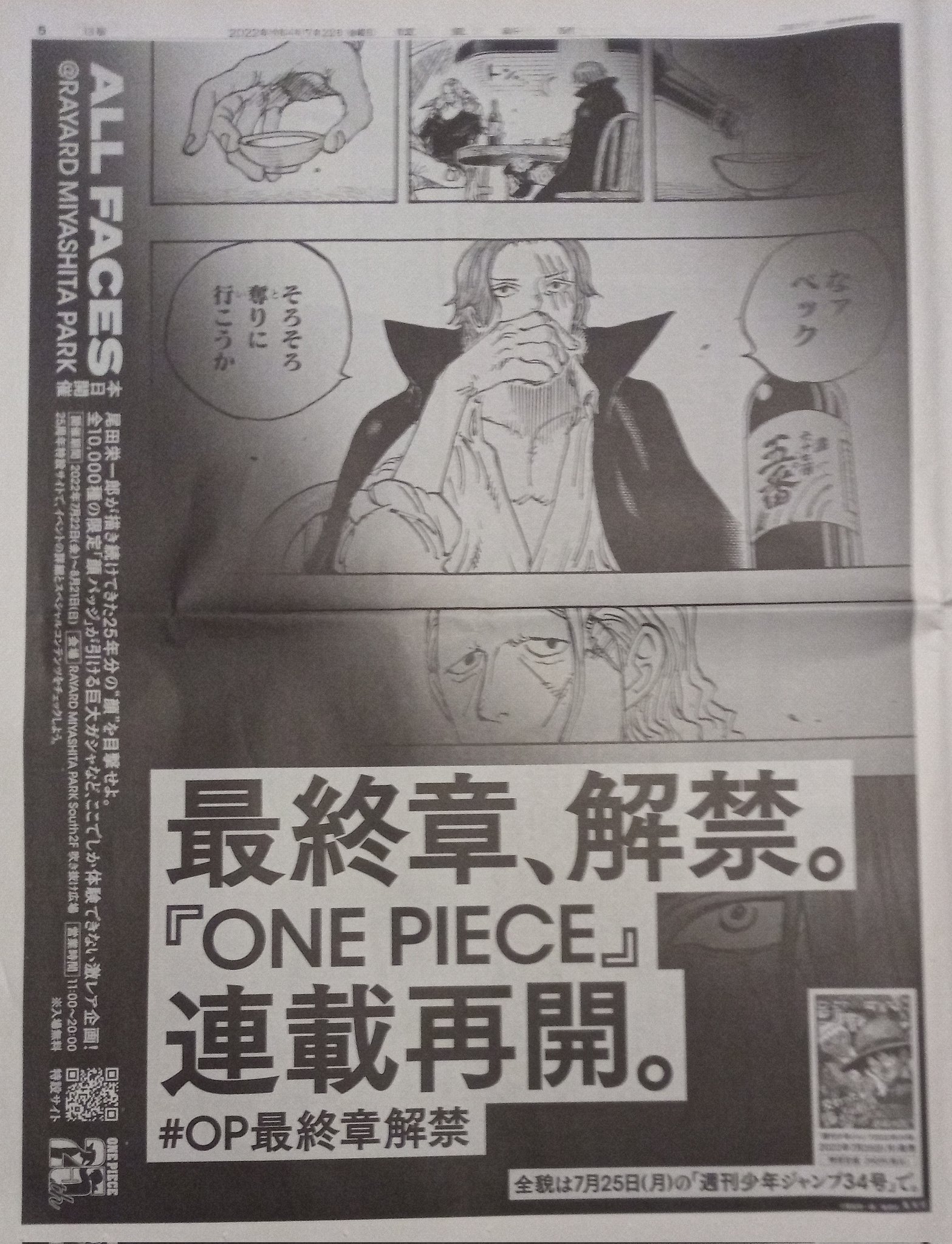 تويتر Red على تويتر 読売新聞の朝刊にワンピース１面広告 T Co Lcfp4n7ui0