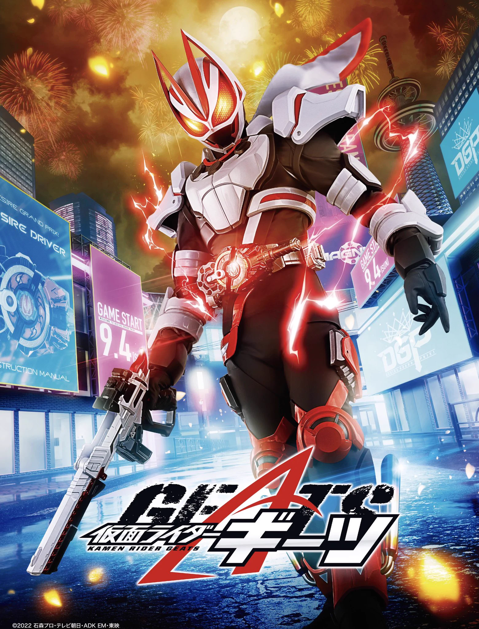 仮面ライダーギーツ【東映公式】 on X: 