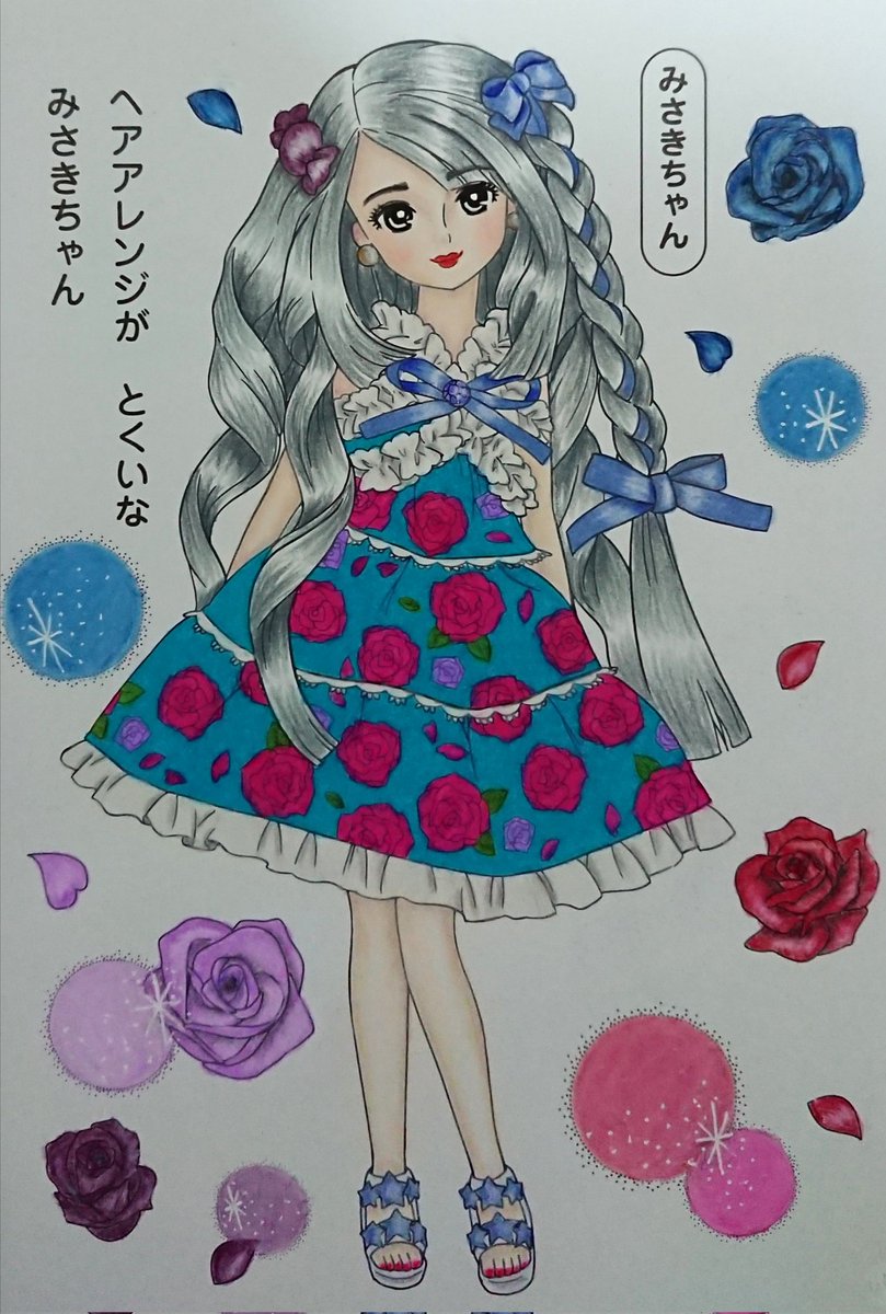 リカちゃん塗り絵 のイラスト マンガ コスプレ モデル作品 2 件 Twoucan