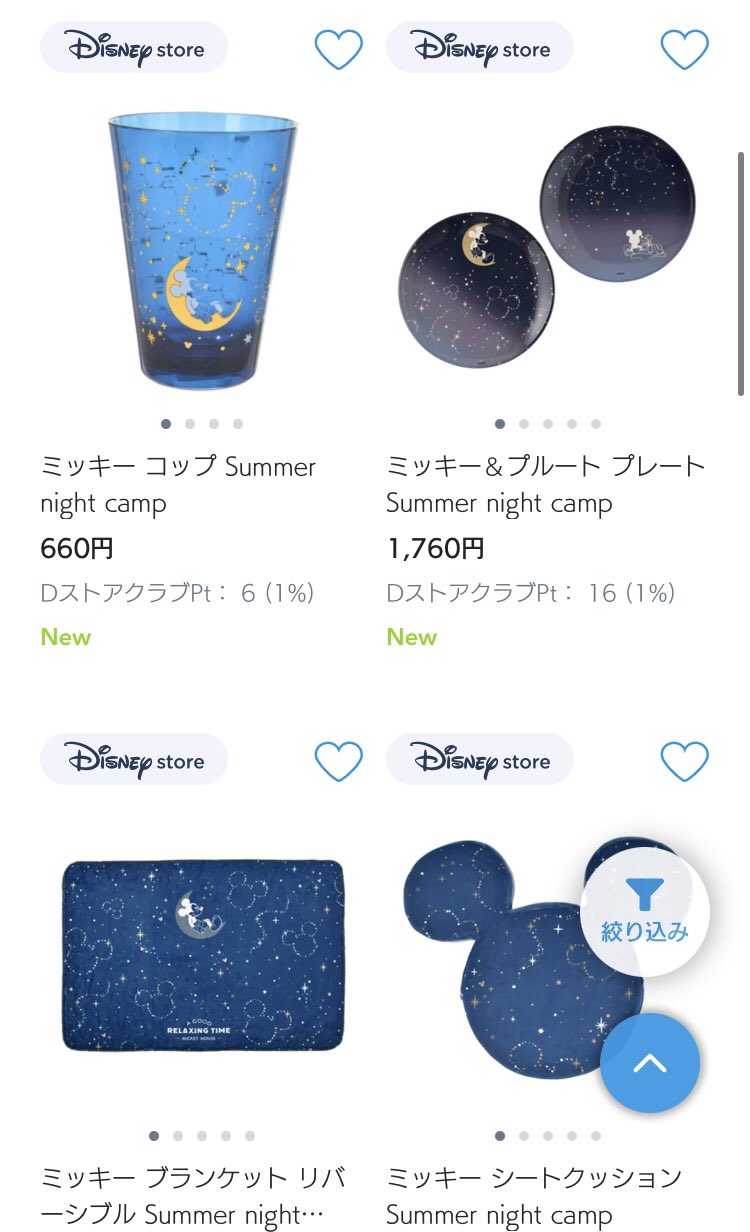 イチ Sur Twitter おわ ミッキーの星空グッズが急に出る枠で来た T Co 0bqxq78fko T Co Vieofgciv2 Twitter