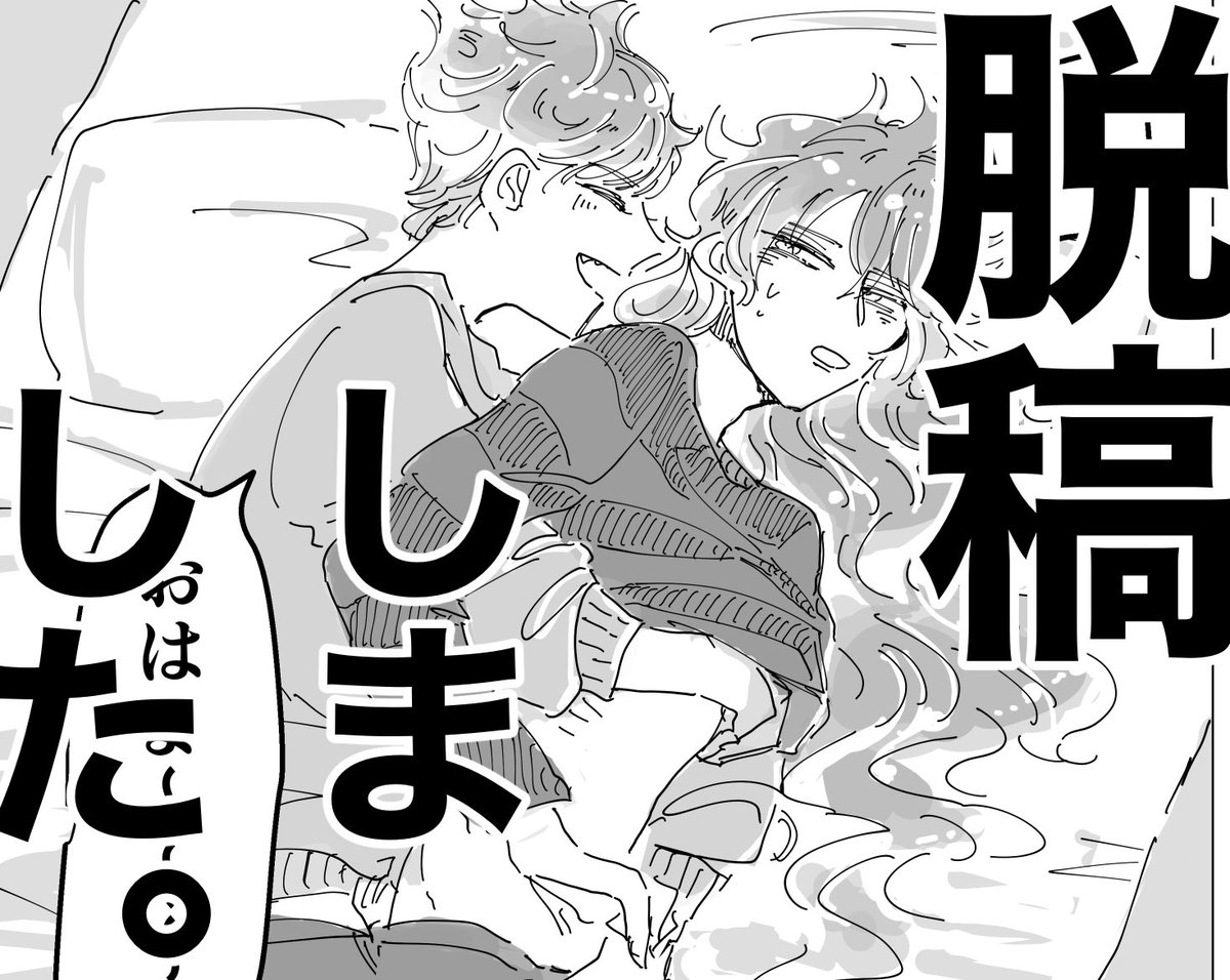 今日も元気に 