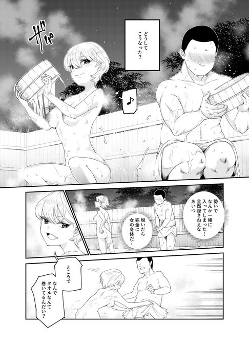 共同制作第7弾の
『それなら安心してくれ、ボクは女だからねEX』を公開します!
作画はアリタム先生です!!
https://t.co/Xn2hk56sKZ 