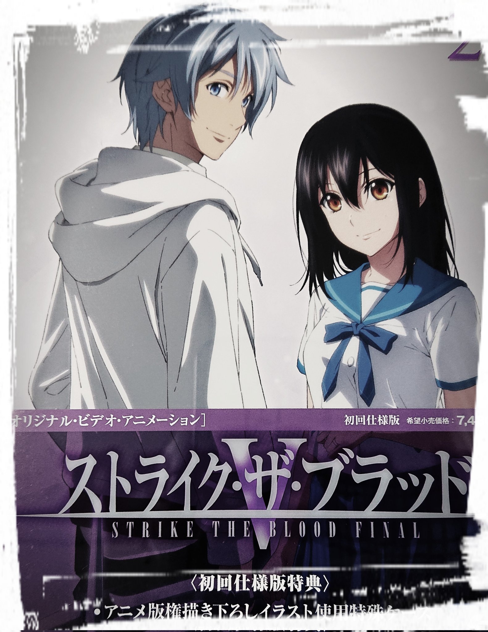 ★【未開封】くじ引き堂 ストライク・ザ・ブラッド B1布ポスター ストライク・ザ・ブラッド くじ引き堂 雪菜 S賞 B1布ポスター ⑤