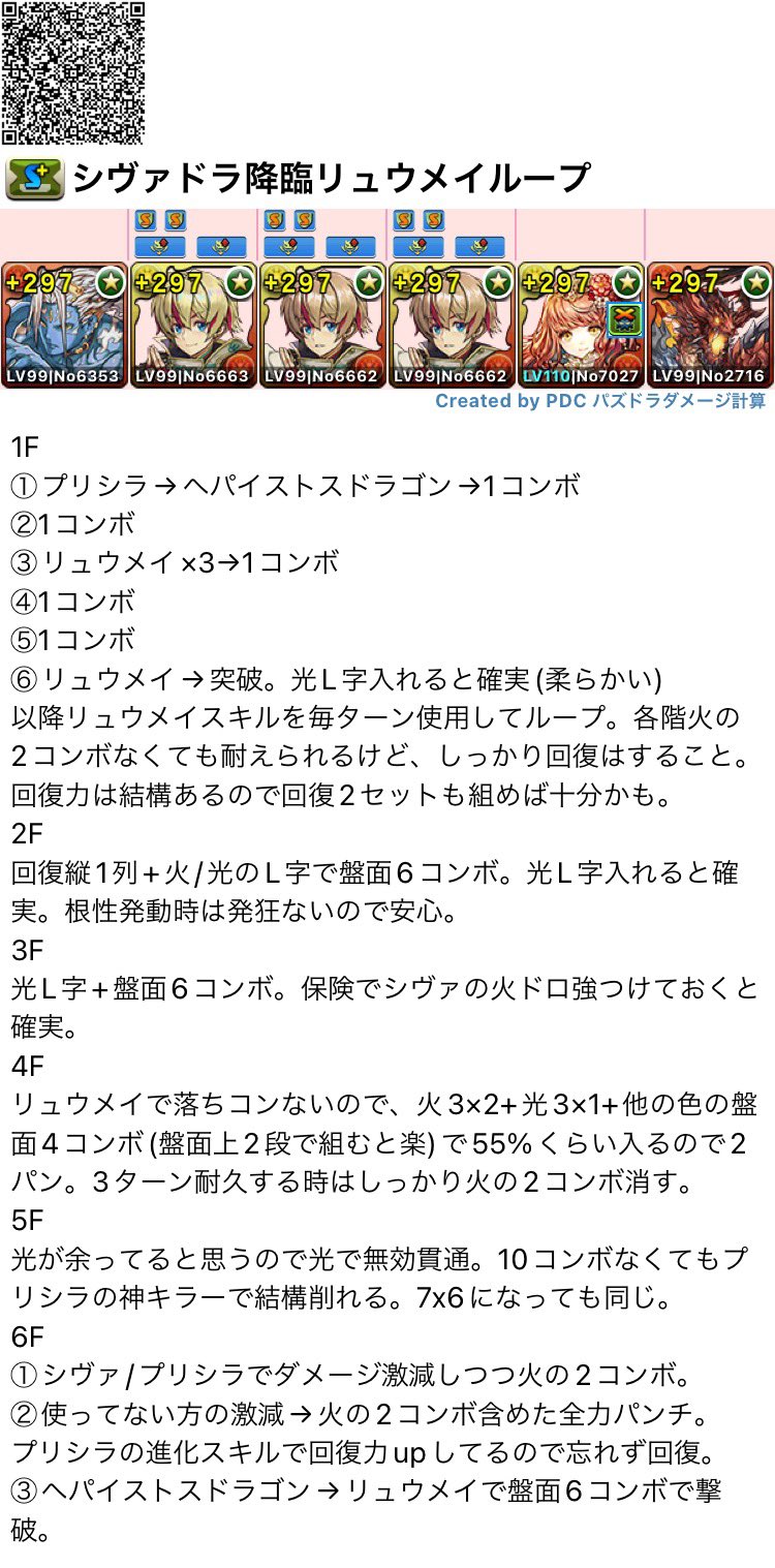 ルナクァン パズドラ セブンナイツ Luna Quan Twitter