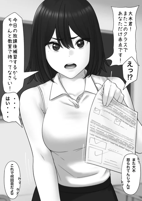 厳しい先生 