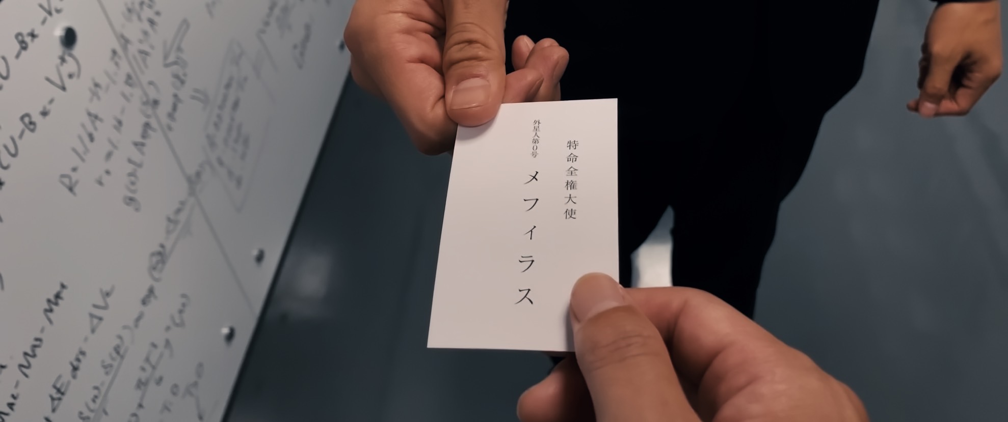 特命全権大使メフィラス 名刺カード Secret シン・ウルトラマン メフィラス星人 名刺 ポストカード (2枚組