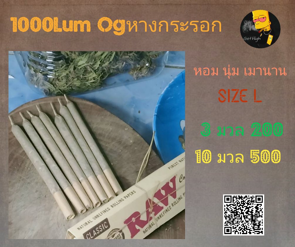 Getkit1's tweet image. OG​ สายพันธุ์นอก👍
ราคาบ้านๆ​
Charlotte'Ag
Blue Chese
KCP.​
OG​ Kush
Scoge Ethos
Pink Haze
Lemon Cookies
Bubblegum
==============
ชมสินค้าอื่นได้ที่​ shop.line.me/@597mponl
ติดต่อ​ Line : @597mponl
#กัญชา #ขายกัญชา #กัญชาเชียงใหม่ #กัญชาออแกนิค #กัญชากรุงเทพ #กัญชาโอจี​ #กัญชาog