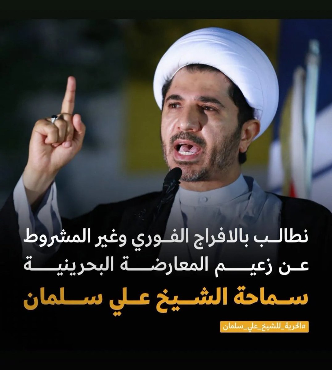 jaffar_sultan's tweet photo. #الحرية_للشيخ_علي_سلمان https://t.co/8Yxcb4NAXT