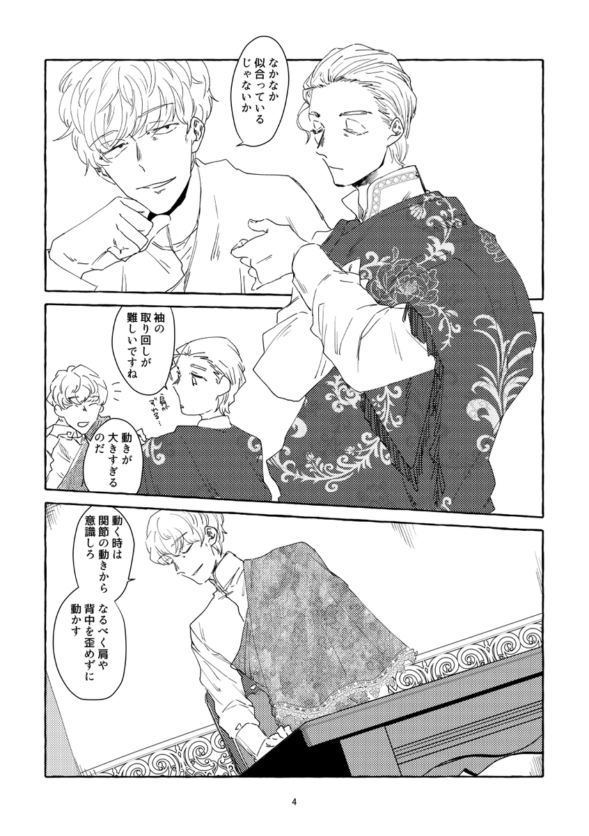 追加新刊情報です。
20P/中綴じ/会場頒布価格200円/A5
shinさん(@shin_XXX)をゲストにお迎えしたライトスマートコミックブックです!宜しくお願いします!