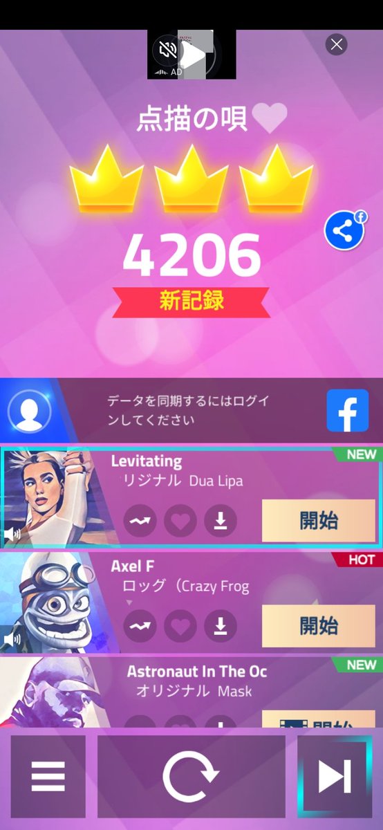 ピアステ アプリの最新情報まとめ ピアノタイルステージ 攻略大百科