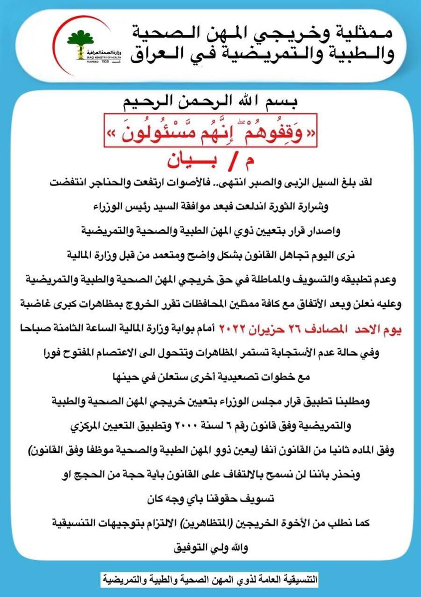 AnalysisYassir's tweet photo. #مباشره_خريجي_الصحه https://t.co/Tf6jK7QY5G