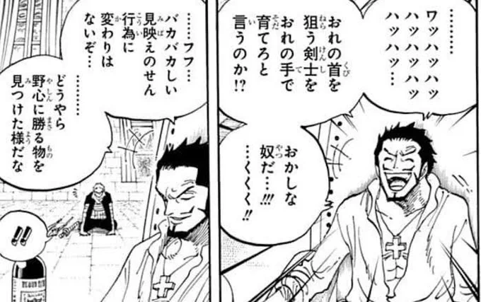 この短い間だけで
「ワッハッハッ」
「くくく」
「フフ」
という3種類の笑い方をするミホ一ク。笑い方の癖が強いキャラが多々いる作中でも中々稀有なパターンだとで思う 