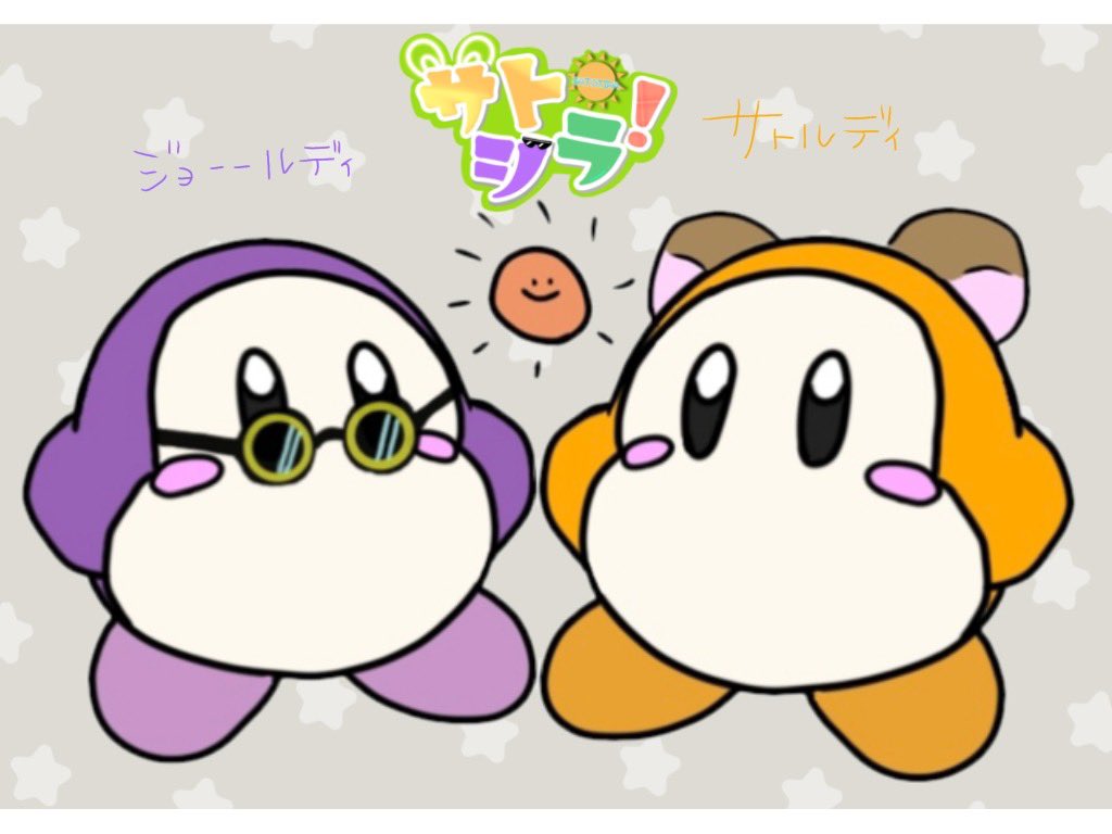 CloveR_tb_'s tweet image. みんなを あたしの
だいすきなワドルディ化計画🤭✨
あと誰をワドルディにしよう👼🏻?? 

#四つ葉のしおり
#2OM  #絵ト字ラ展