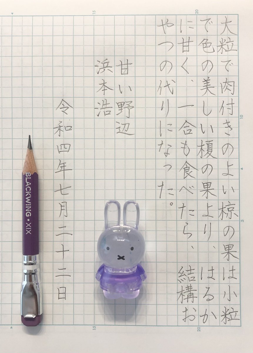 carolcamino's tweet photo. おはようございます😊
お題をありがとうございます。
公休なので朝からゴソゴソ楽しくやりました🥰こういう時間大事😆
皆様健やかな1日を😌🍀💕✨
#HASE硝子工房
#PLATINUM #LAVENDERBLACK
#BLACKWING
#カラーペンも使おう
#Juice #CoffeeBrown
#朝活書写
#朝活書写_1015 https://t.co/48qnPIzaC6