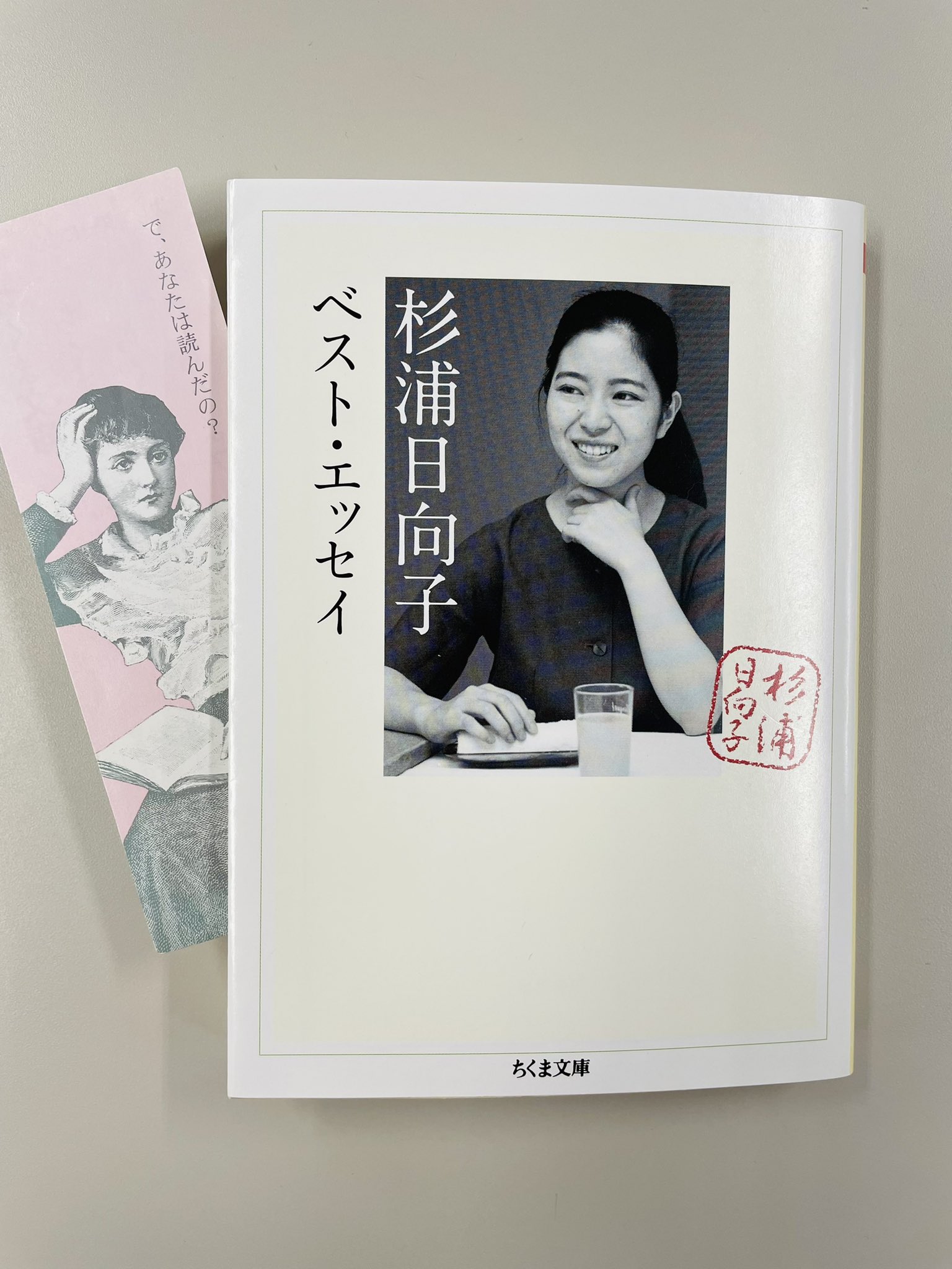 筑摩書房 on X: 