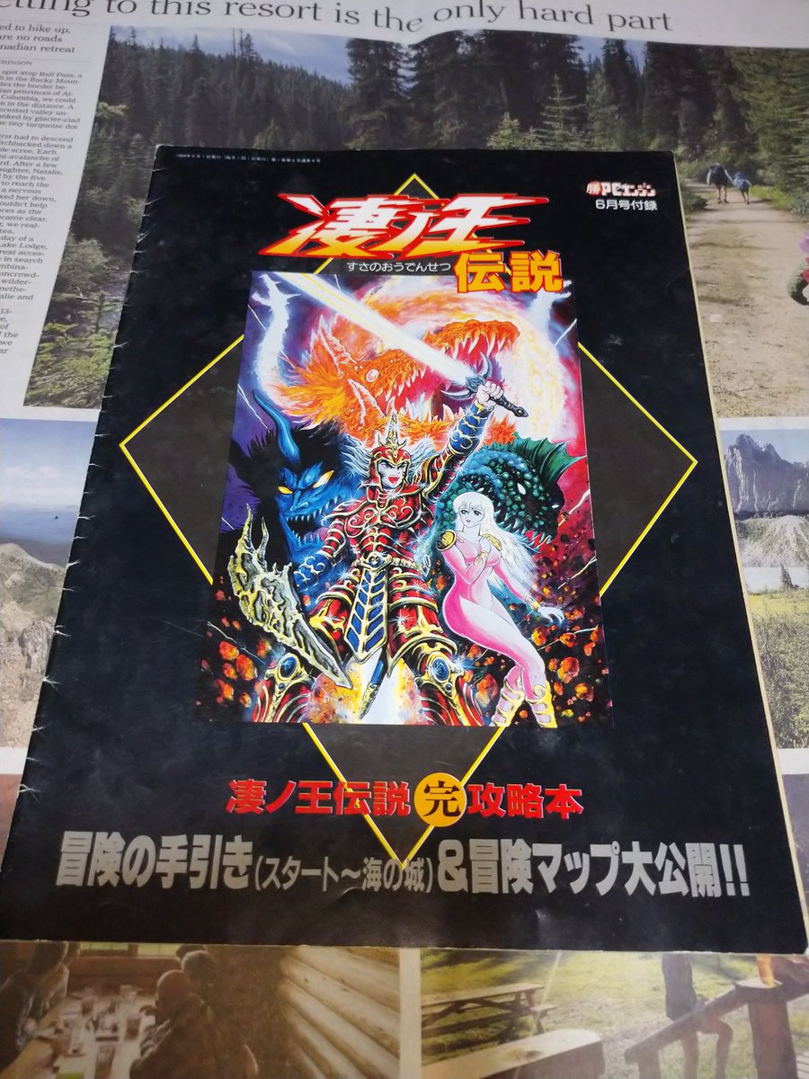 凄ノ王 凄ノ王伝説 - Cerca / X