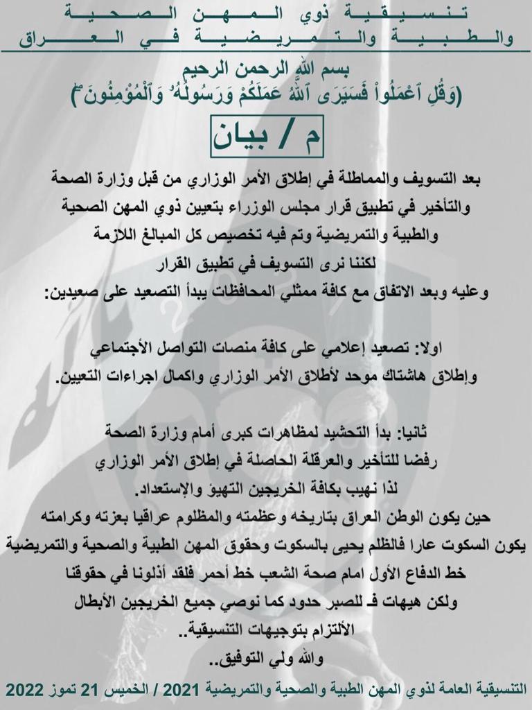 struggle_ke's tweet photo. @MunaSami10 #مباشره_خريجي_الصحه 🧡 https://t.co/va1xqMIVYd
