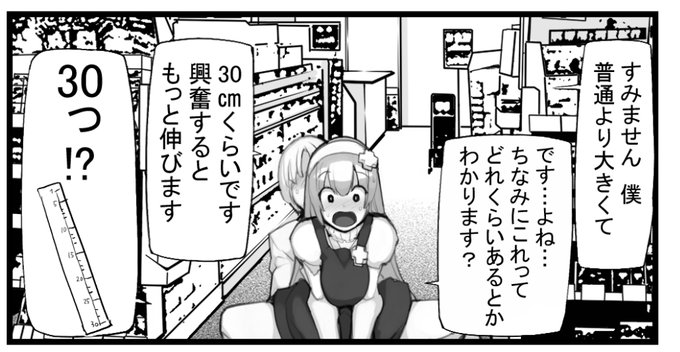 「見たいもの見せましょう」 38話目 薬局探偵4 進捗2
ヤングコミック8月号に掲載予定
ずっぽしハマってしまった店員と客の話
ろくもんせん改めHP→https://t.co/BjS1Q2S5YT 