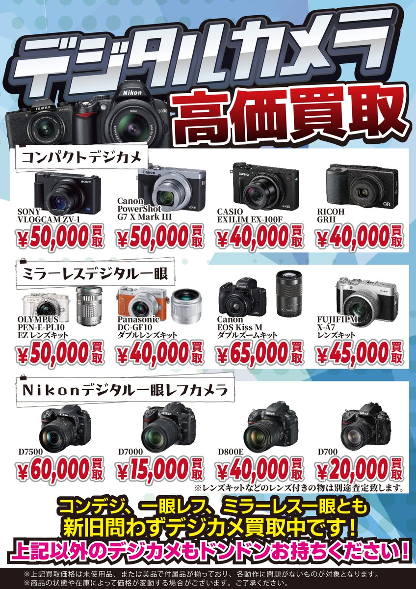 開放倉庫 京都山城店@圧倒的買取 в X: „ 開放倉庫 京都山城店@圧倒的買取 в X: „