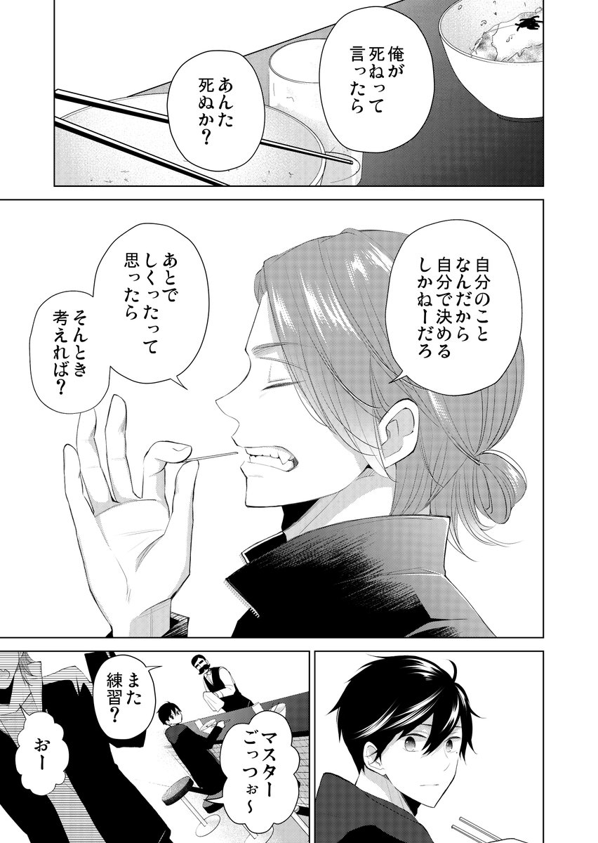 ピアノ界の野犬こと鳴太郎セレクション🐶
この見た目の男はどうやらどの世界でも世話焼きのようです(??) 