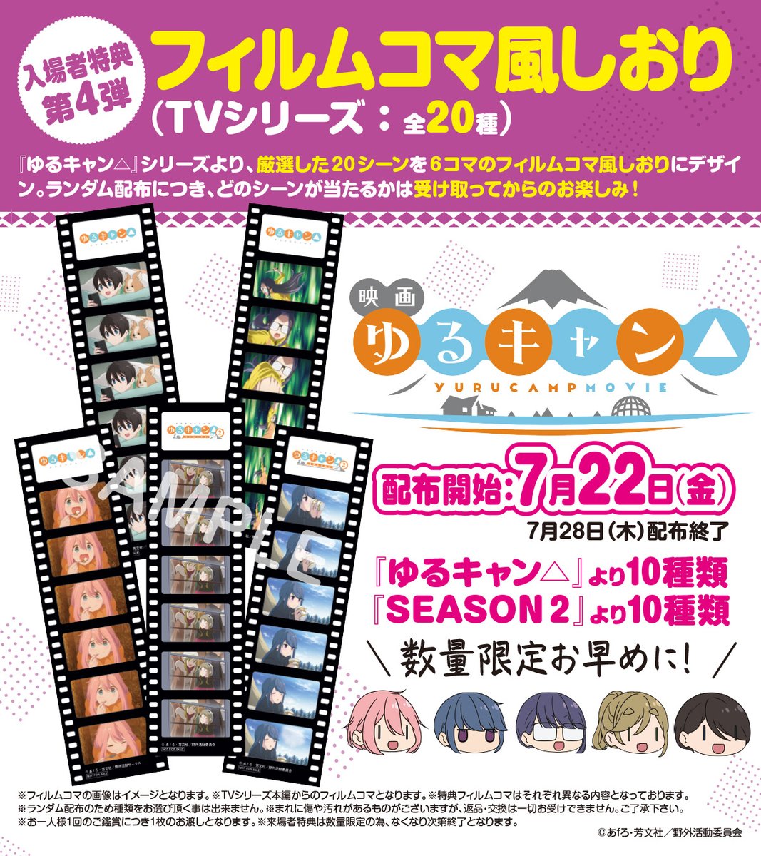 アニメ『ゆるキャン△』シリーズ公式 on X: アニメ『ゆるキャン△』シリーズ公式 on X: