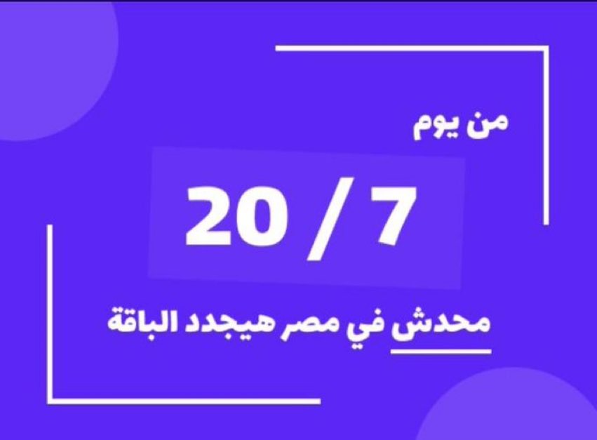Eyado03's tweet photo. we need unlimited internet package #انترنت_غير_محدود_بمصر https://t.co/bozpcqj1xy