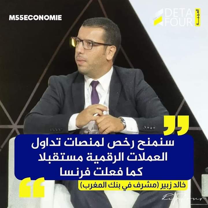 #trdc #cryptocurrencies #maroc 
#squad2030